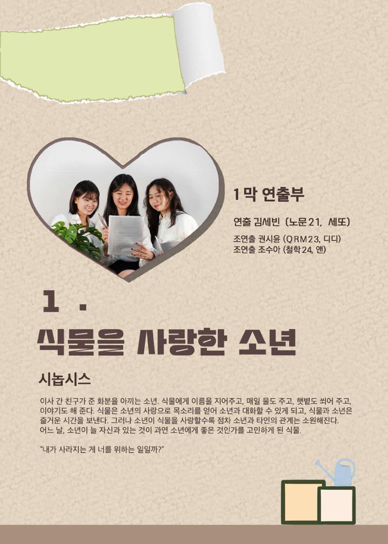 토굴 제71회 정기공연 팜플렛 7페이지