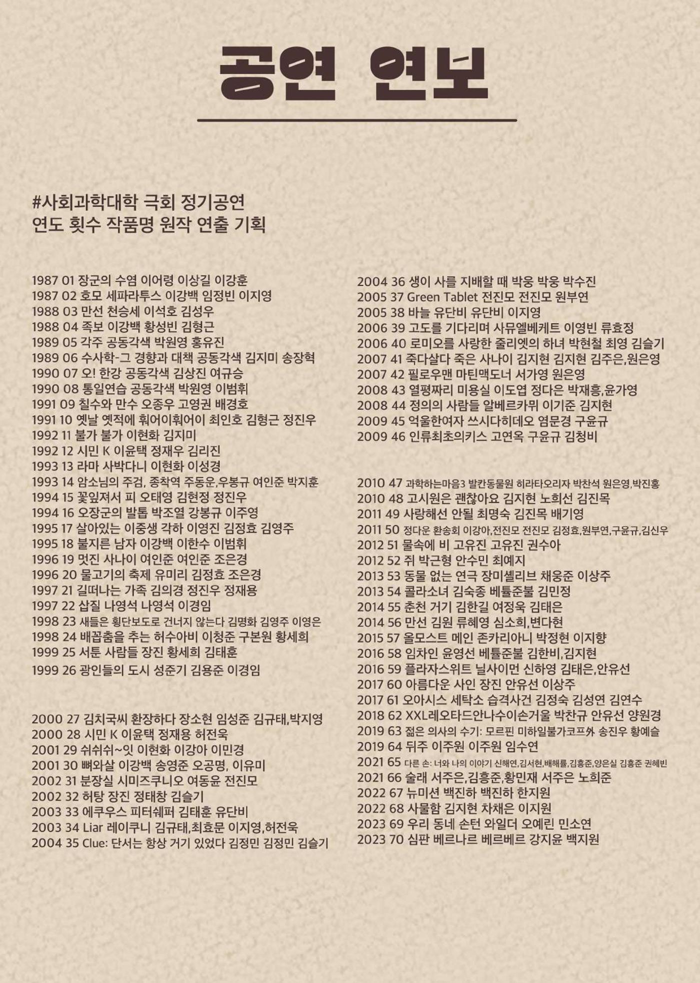 토굴 제71회 정기공연 팜플렛 14페이지