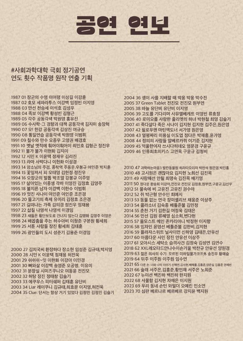 토굴 제71회 정기공연 팜플렛 14페이지