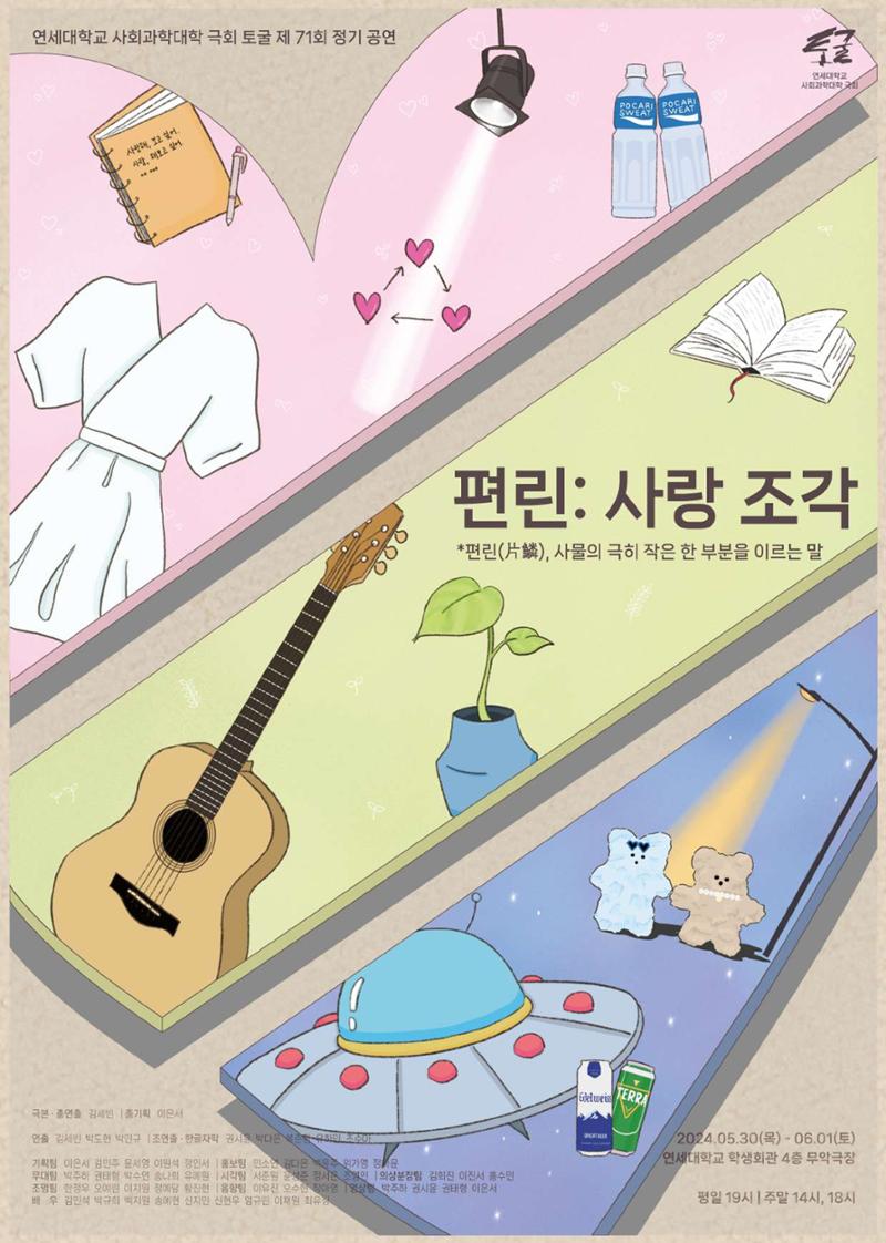 토굴 제71회 정기공연 팜플렛 1페이지