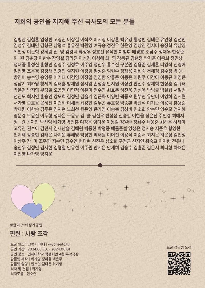 토굴 제71회 정기공연 팜플렛 16페이지