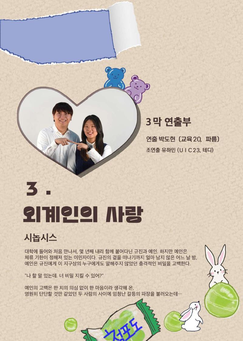 토굴 제71회 정기공연 팜플렛 9페이지