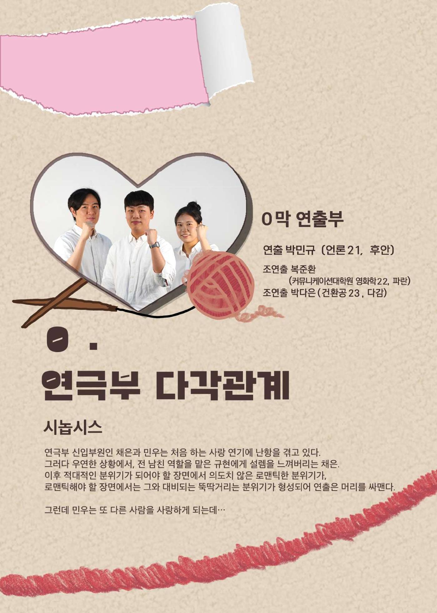 토굴 제71회 정기공연 팜플렛 5페이지