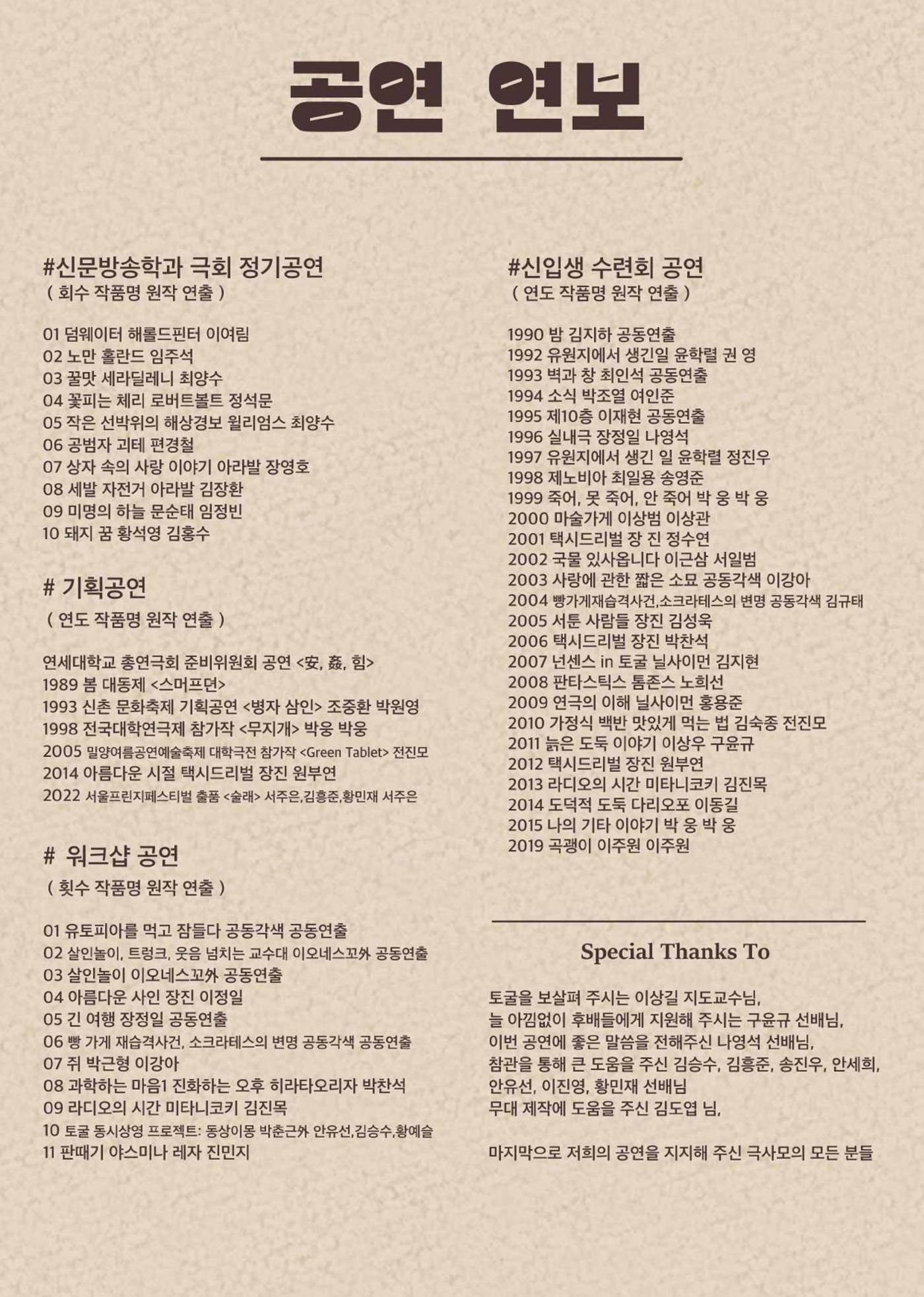 토굴 제71회 정기공연 팜플렛 15페이지