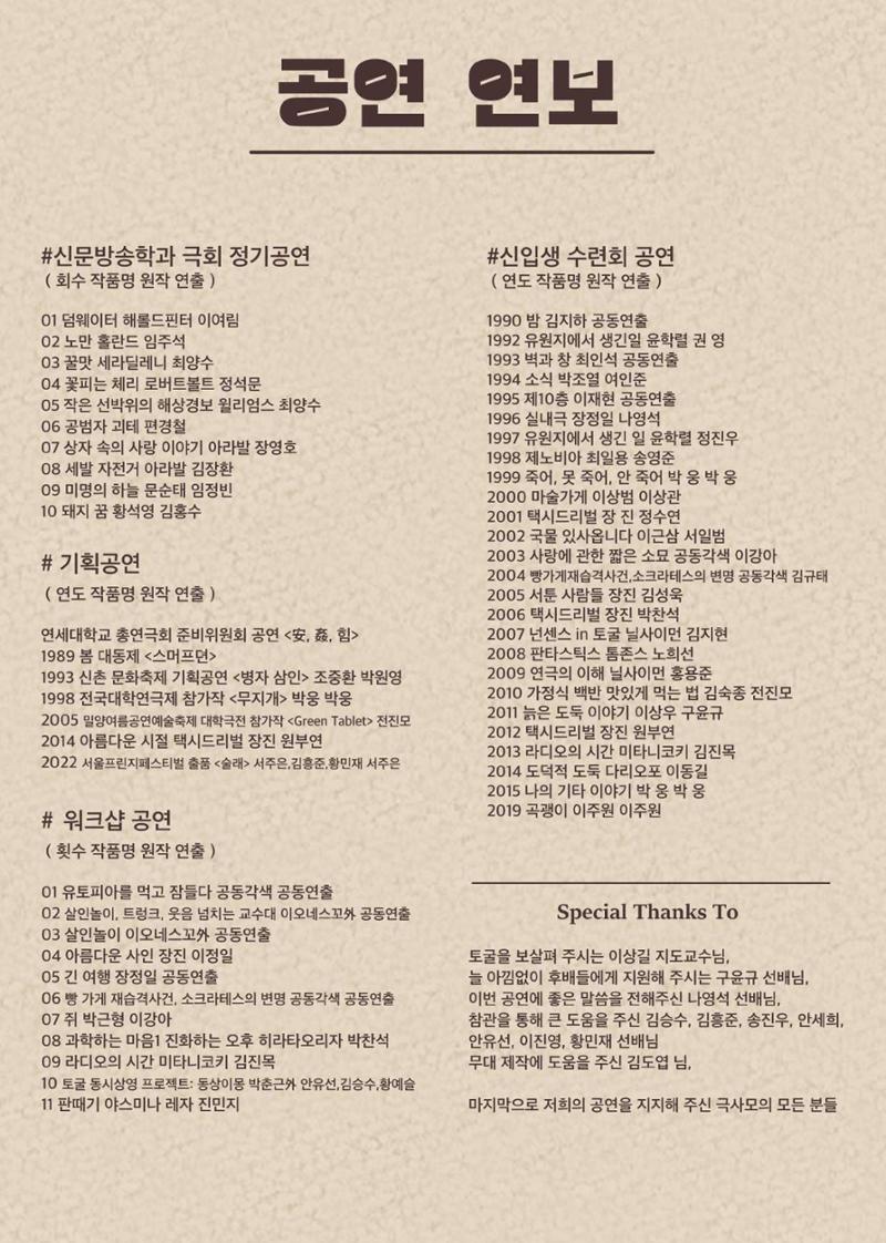 토굴 제71회 정기공연 팜플렛 15페이지