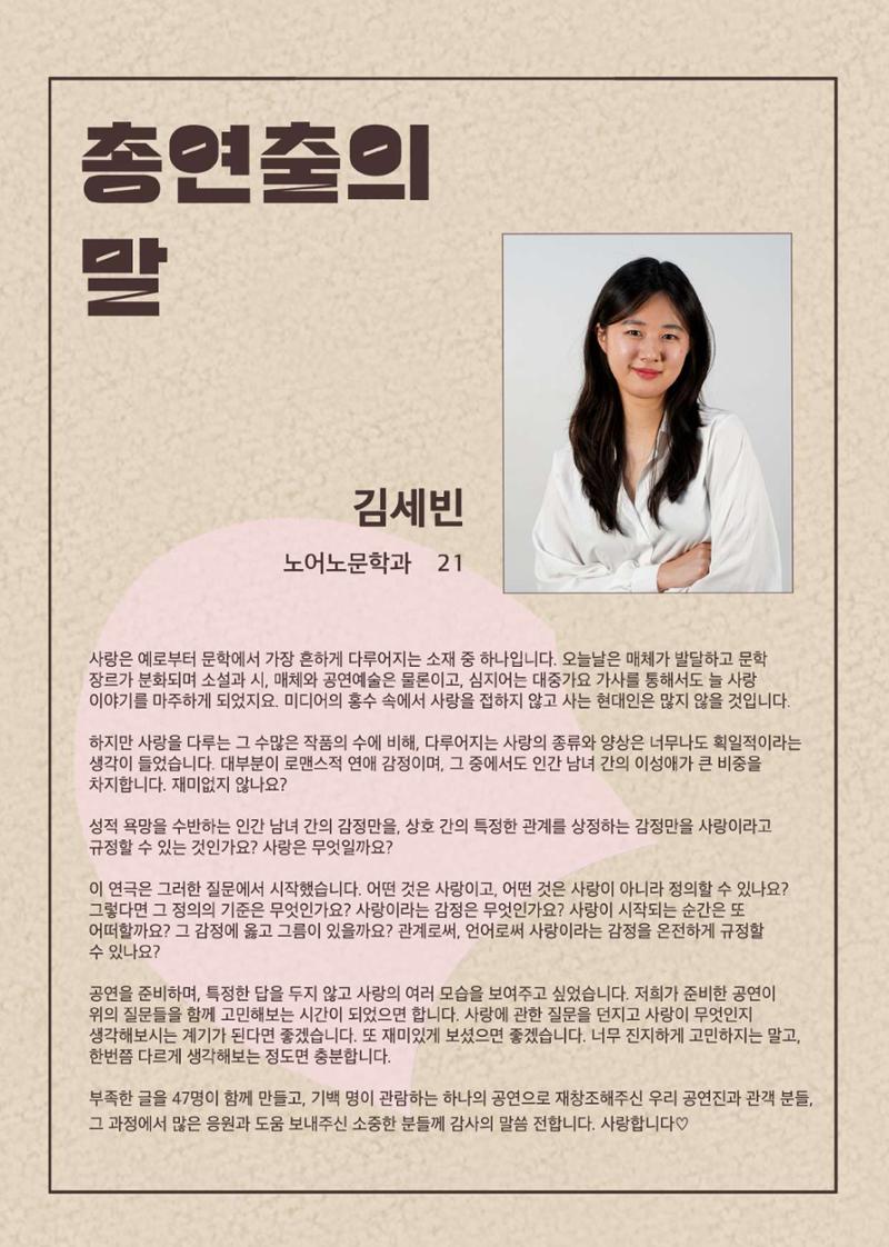 토굴 제71회 정기공연 팜플렛 2페이지