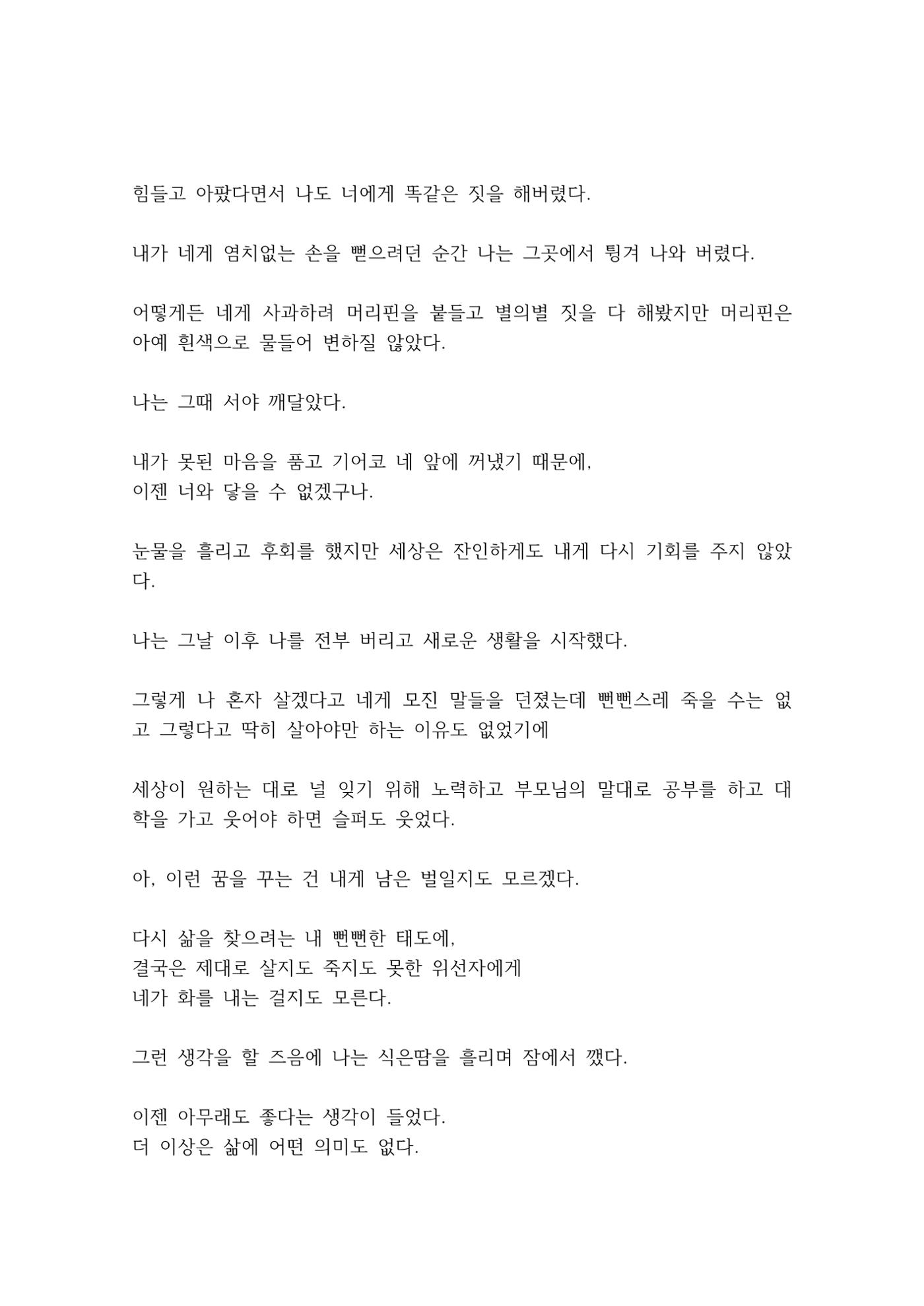 <친구,해줄래요?> 18페이지