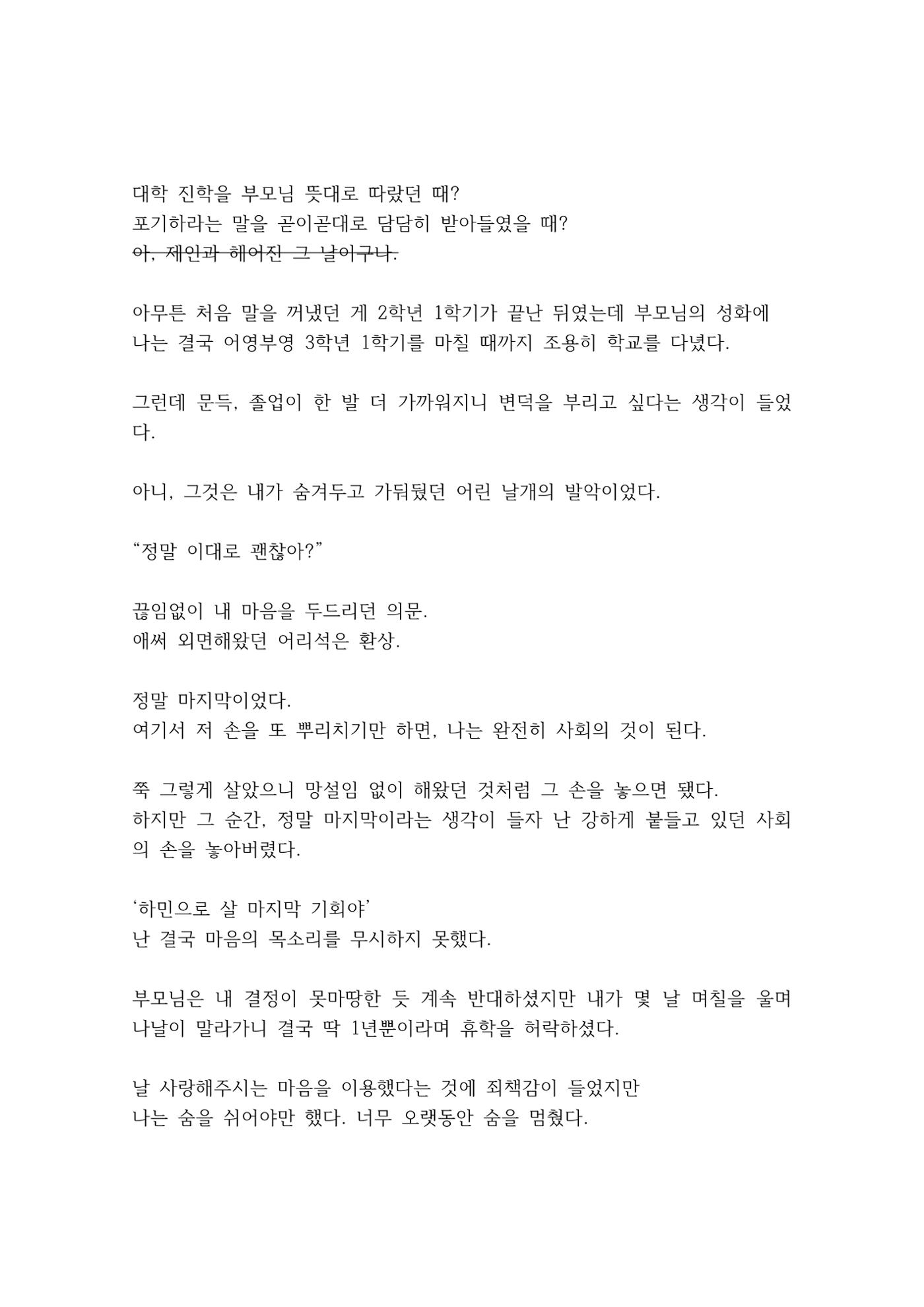 <친구,해줄래요?> 3페이지