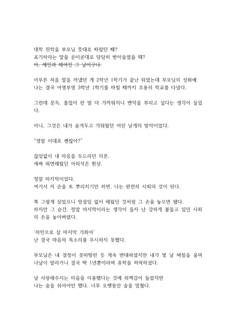 <친구,해줄래요?> 3페이지