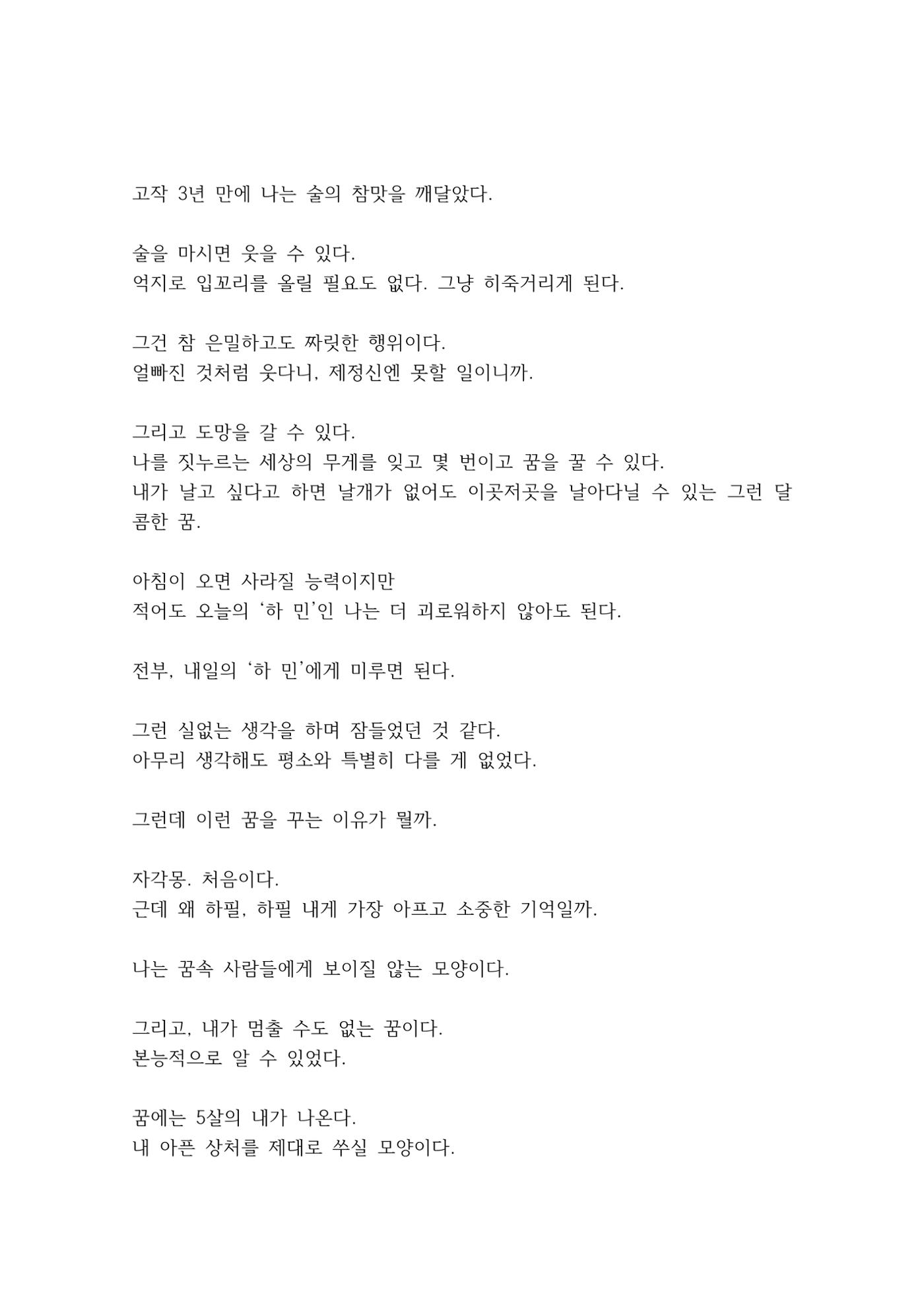 <친구,해줄래요?> 6페이지