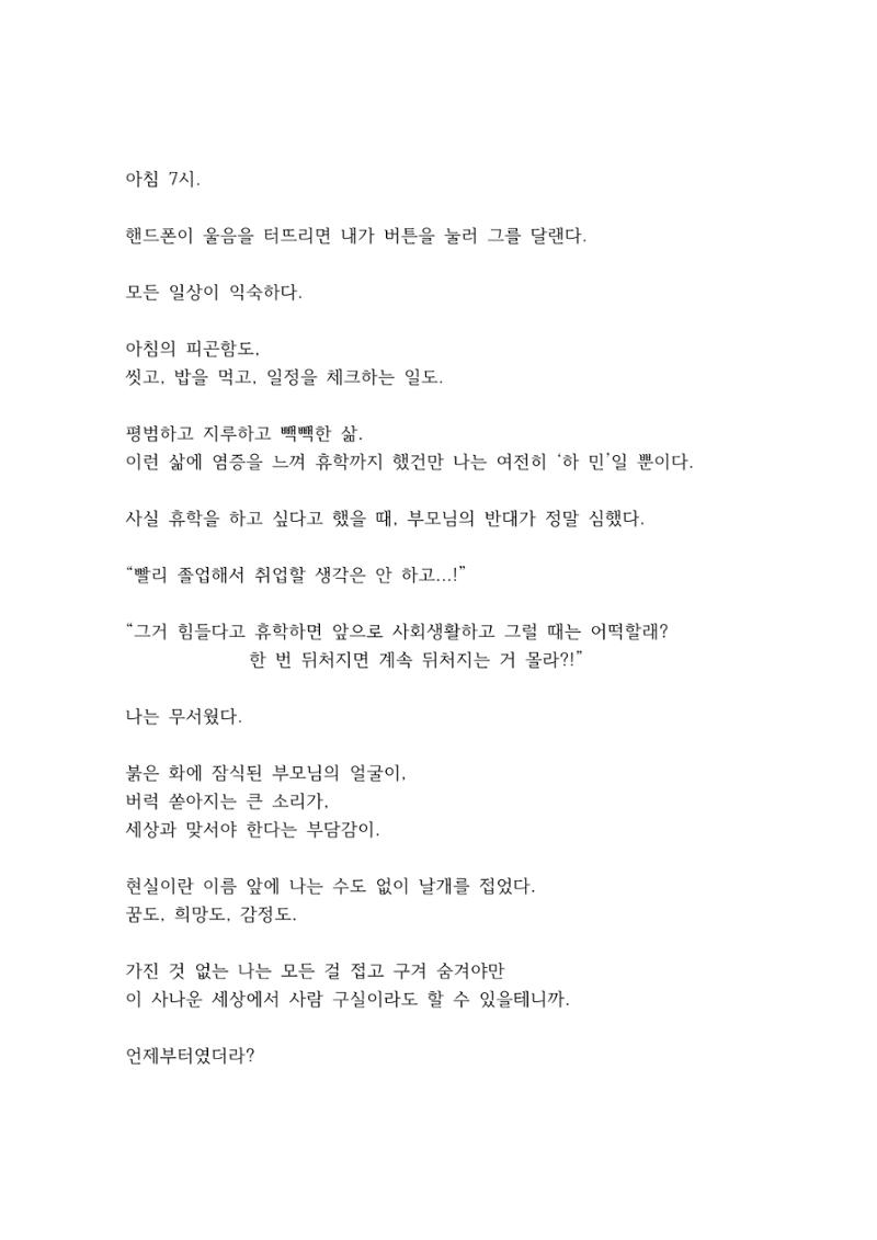 <친구,해줄래요?> 2페이지