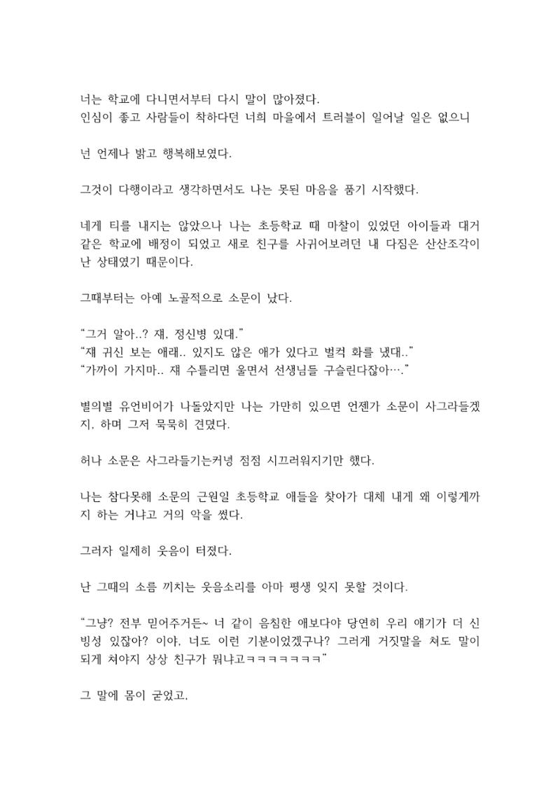 <친구,해줄래요?> 15페이지