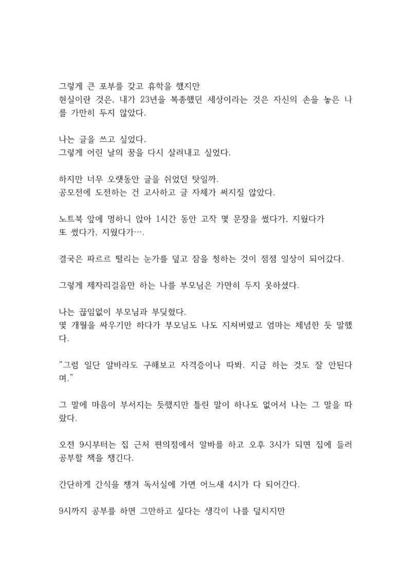 <친구,해줄래요?> 4페이지