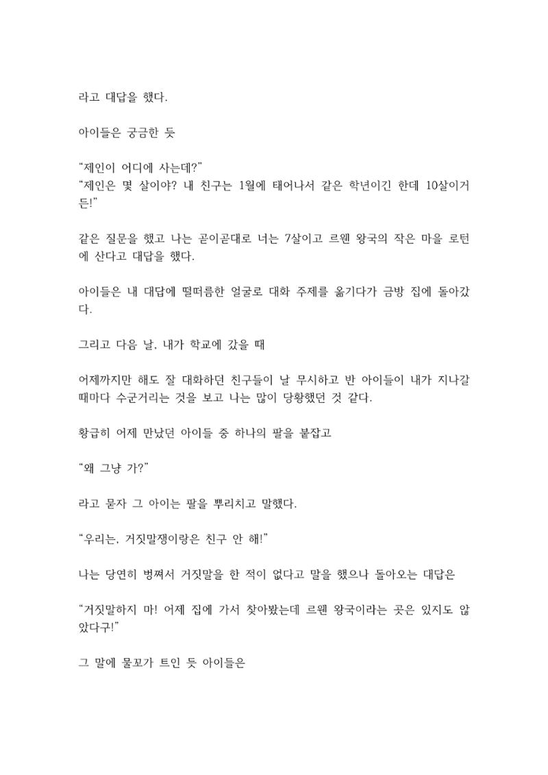 <친구,해줄래요?> 13페이지