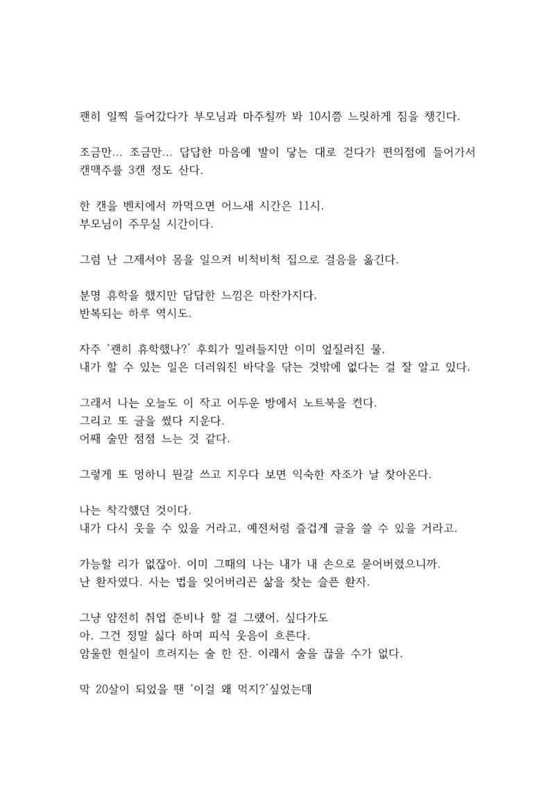 <친구,해줄래요?> 5페이지