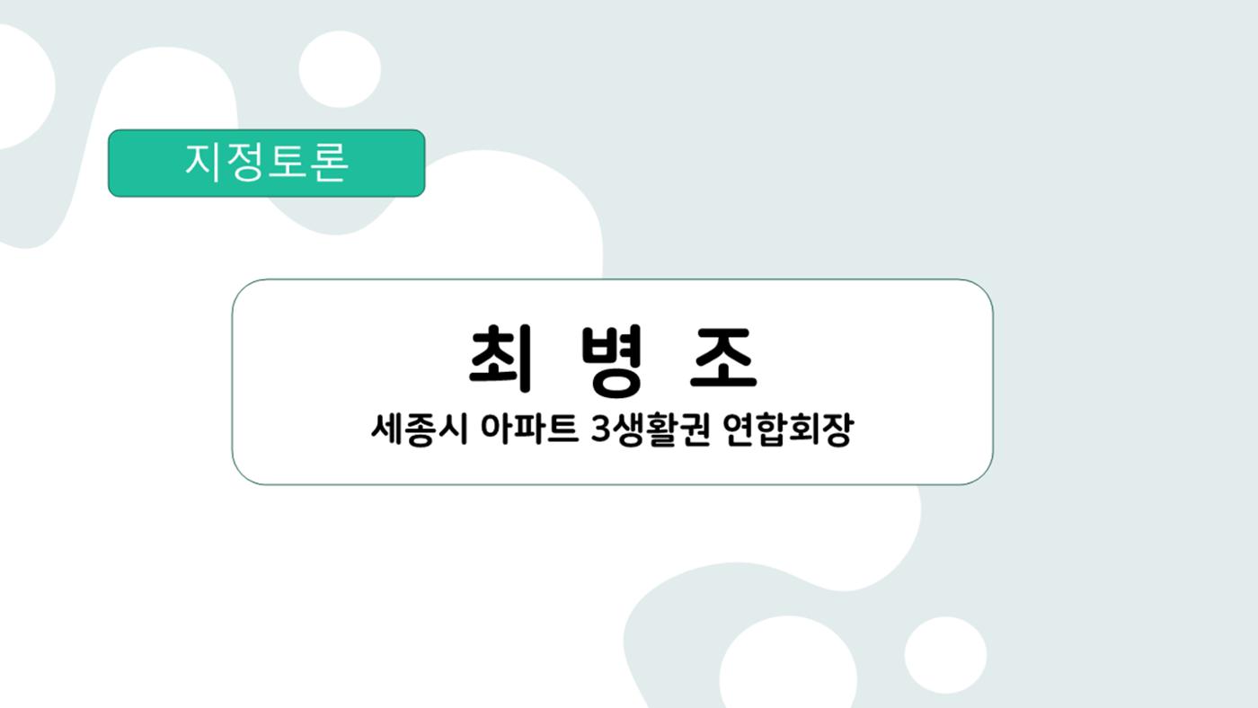 2024-1차 세종자원순환포럼 107페이지