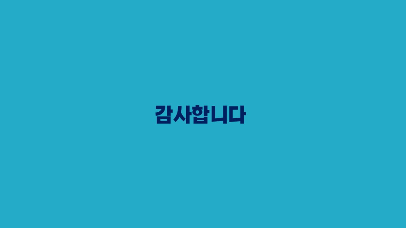 2024-1차 세종자원순환포럼 91페이지