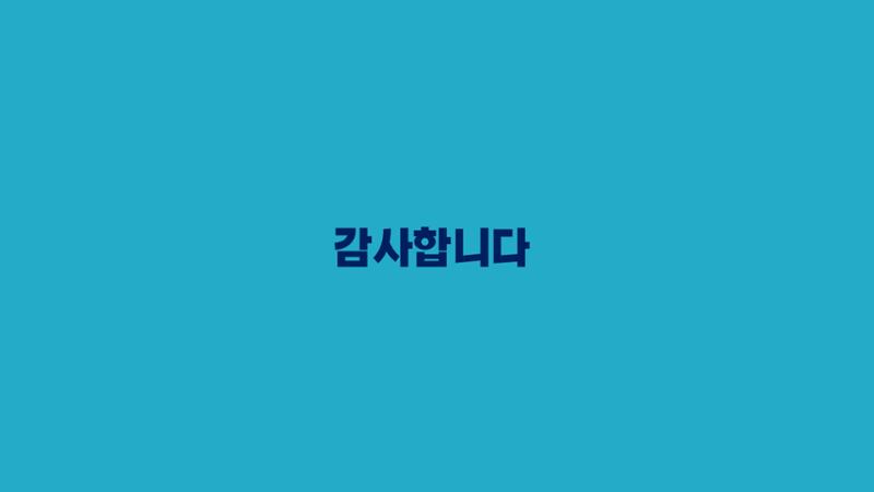 2024-1차 세종자원순환포럼 91페이지
