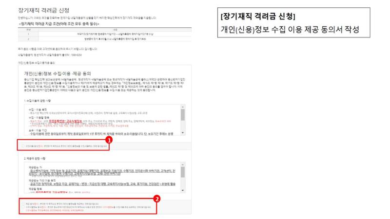 장기재직격려금 신청 매뉴얼 4페이지