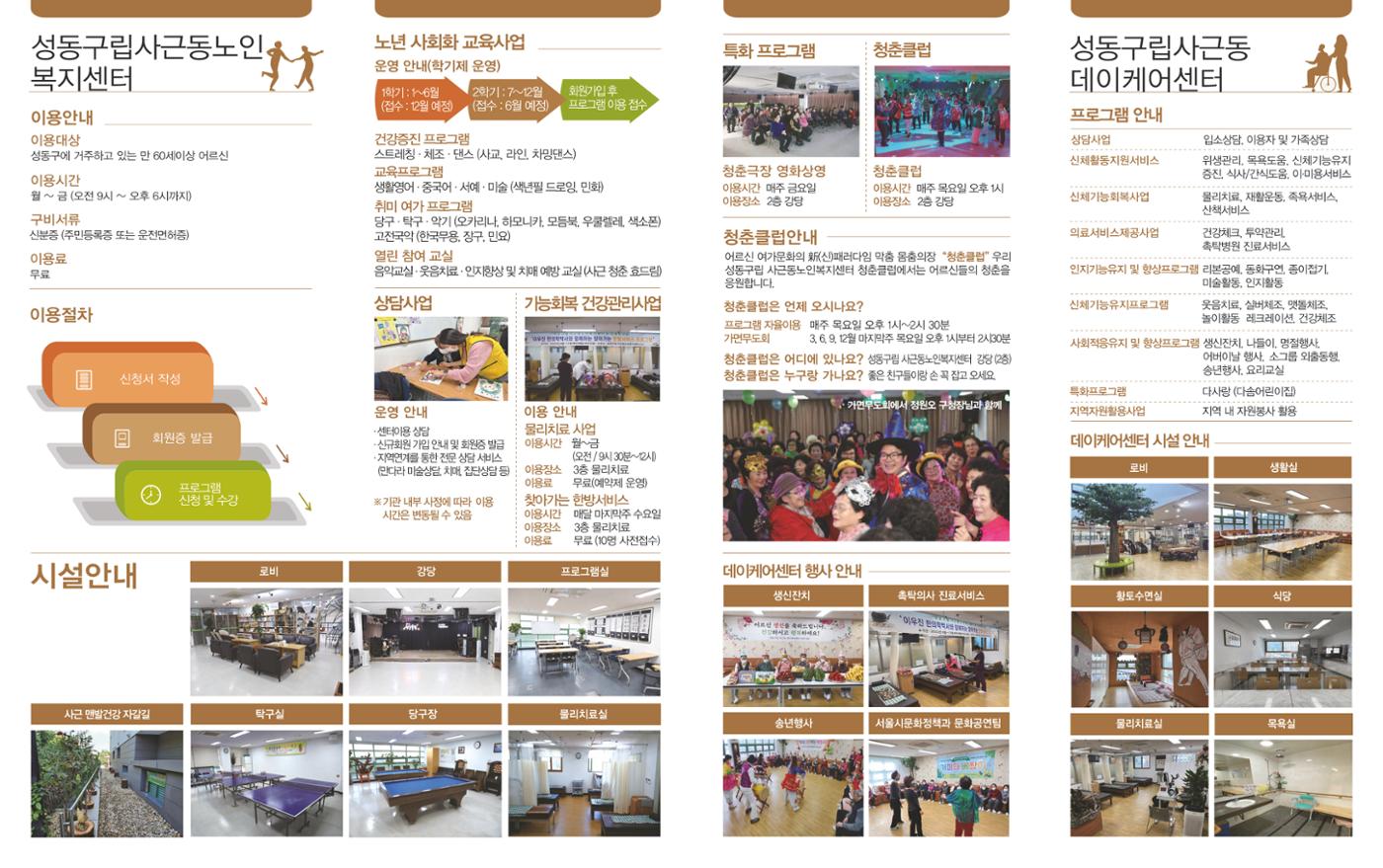 청춘 소식지 제5호(23년) 2페이지