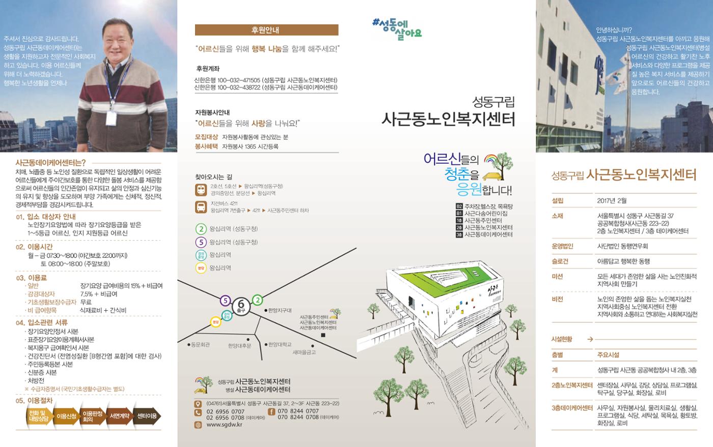 청춘 소식지 제5호(23년) 1페이지