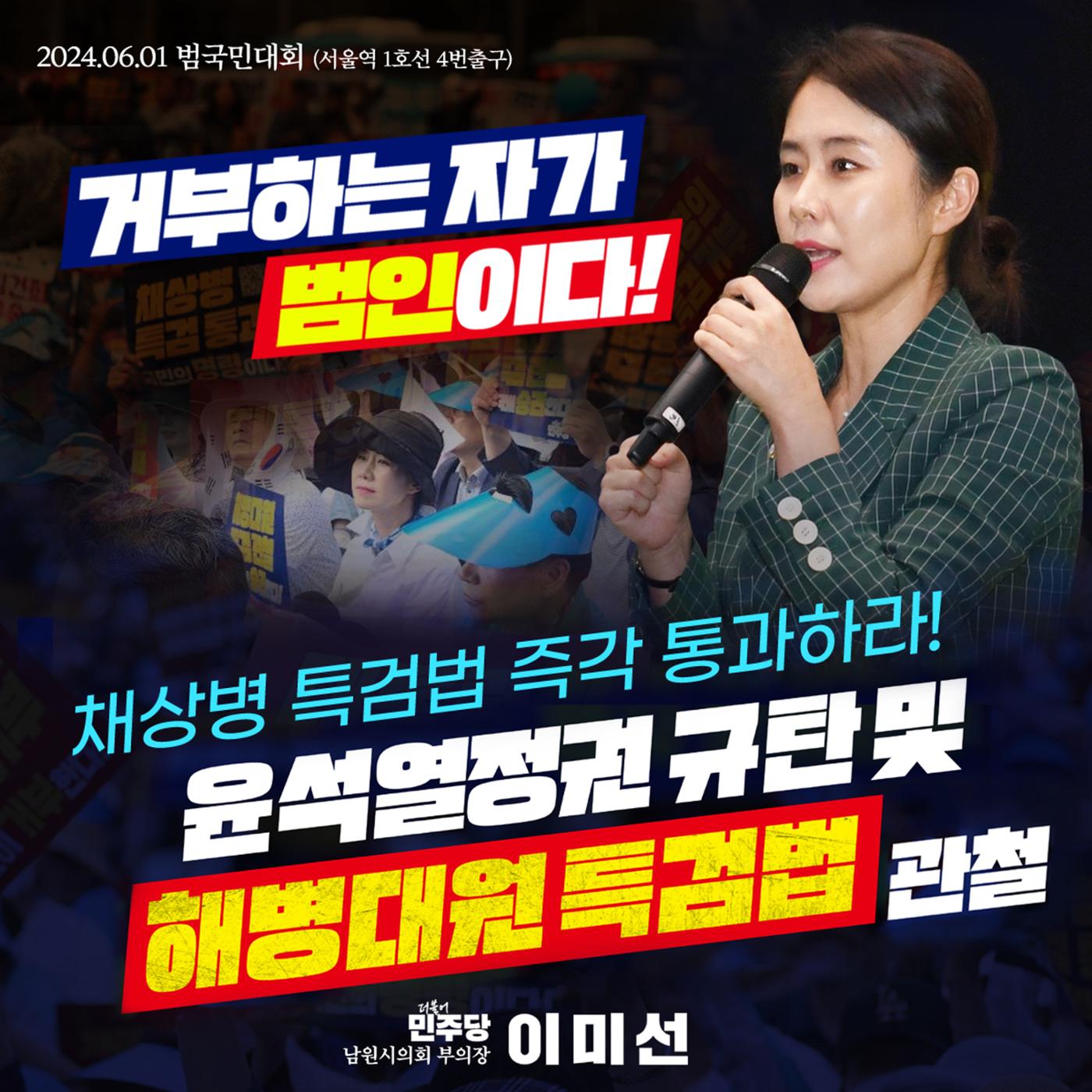 남원시의회 부의장 이미선 의정보고서 6페이지