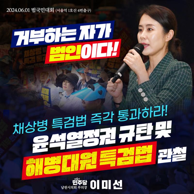 남원시의회 부의장 이미선 의정보고서 6페이지