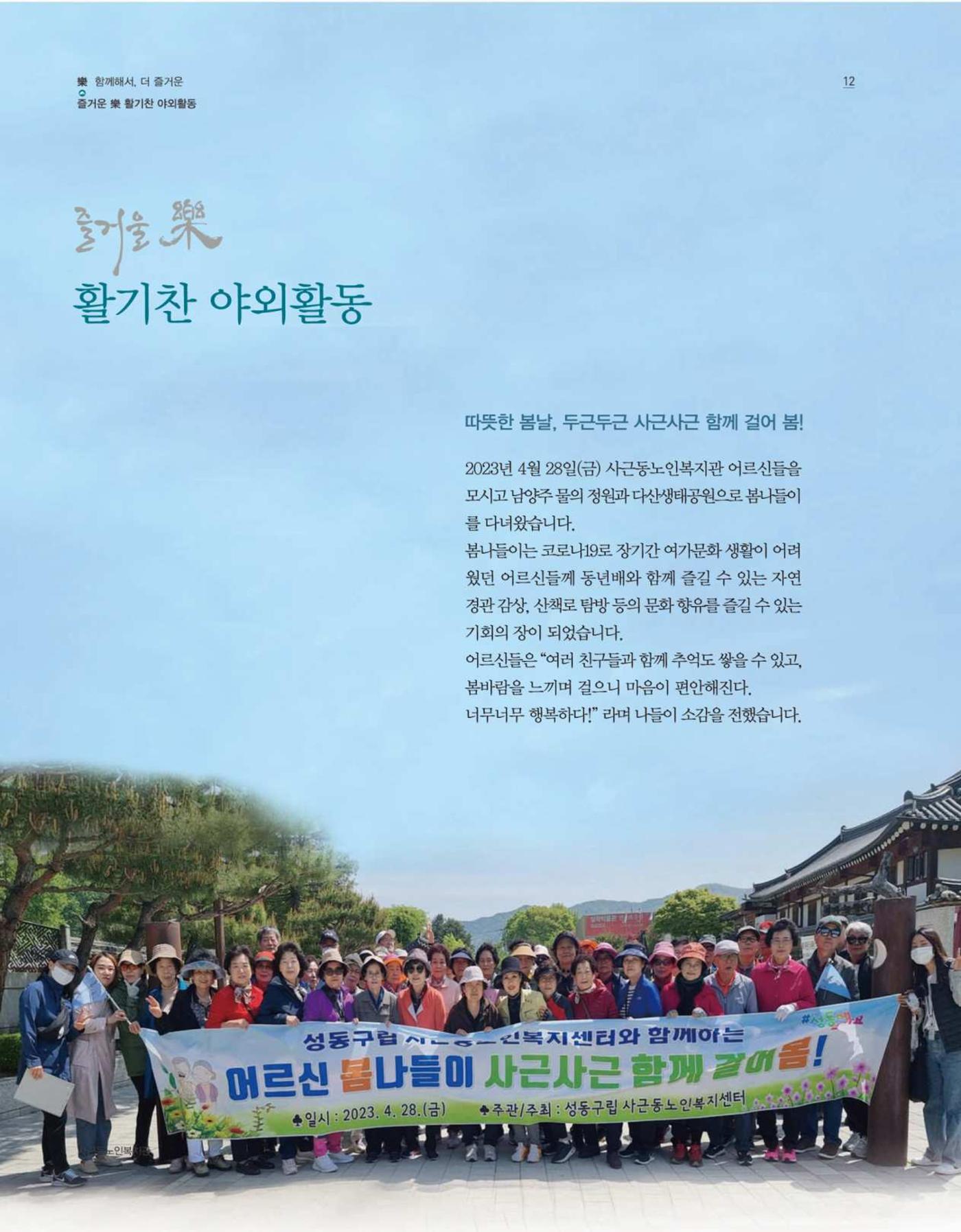 청춘 소식지 제6호(24년) 12페이지