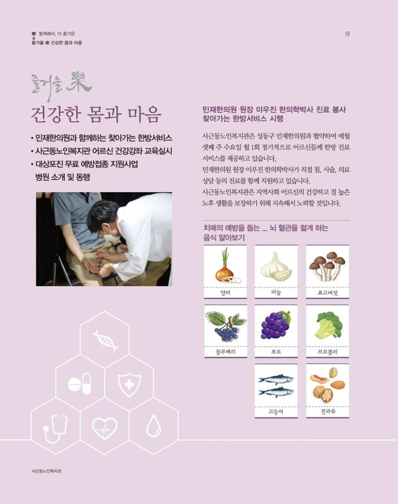 청춘 소식지 제6호(24년) 10페이지