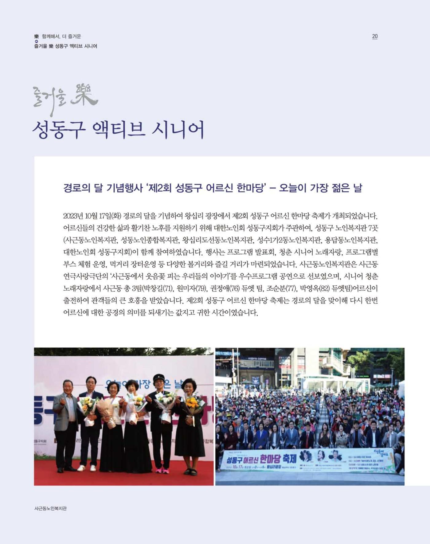 청춘 소식지 제6호(24년) 20페이지