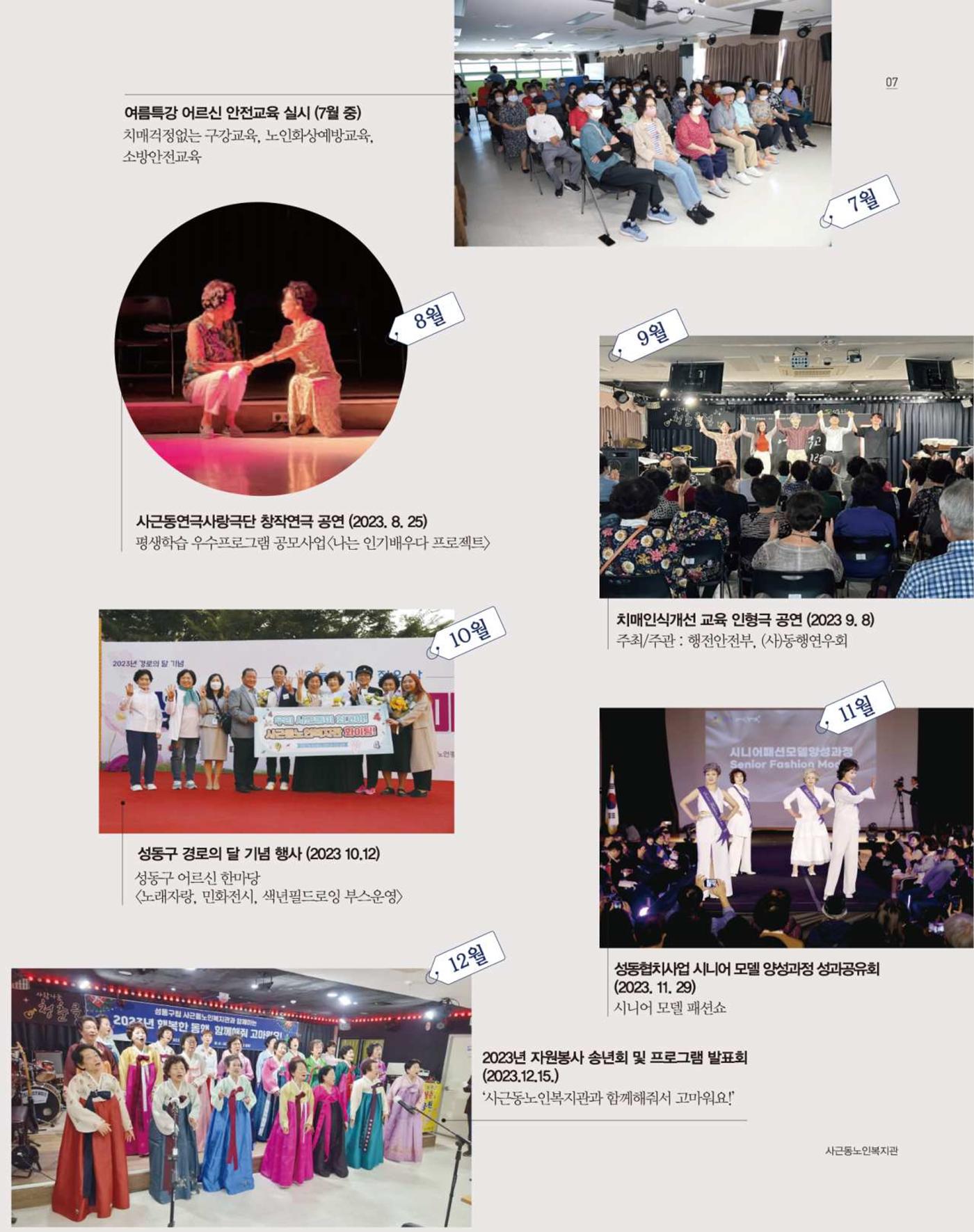 청춘 소식지 제6호(24년) 7페이지