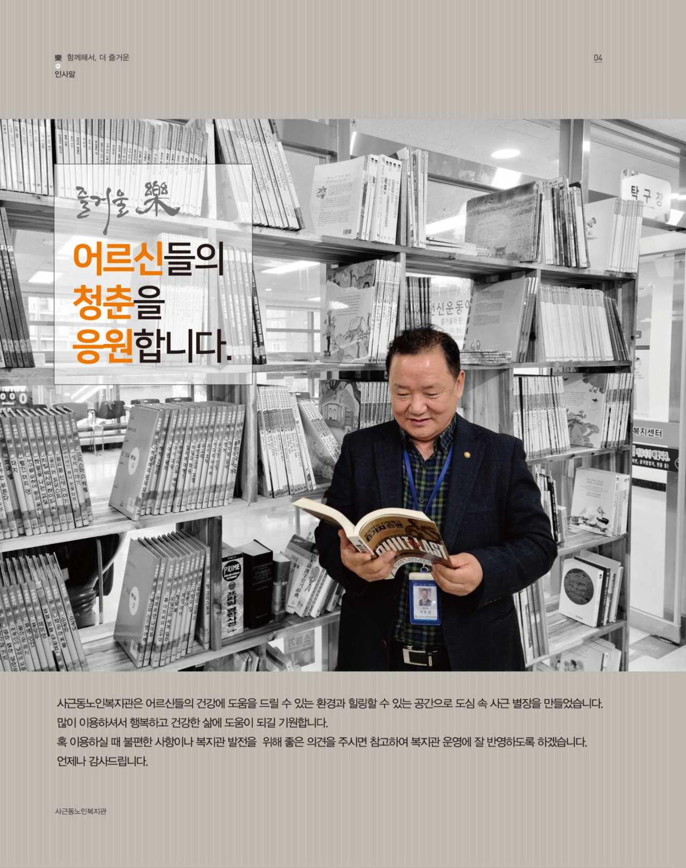 청춘 소식지 제6호(24년) 4페이지