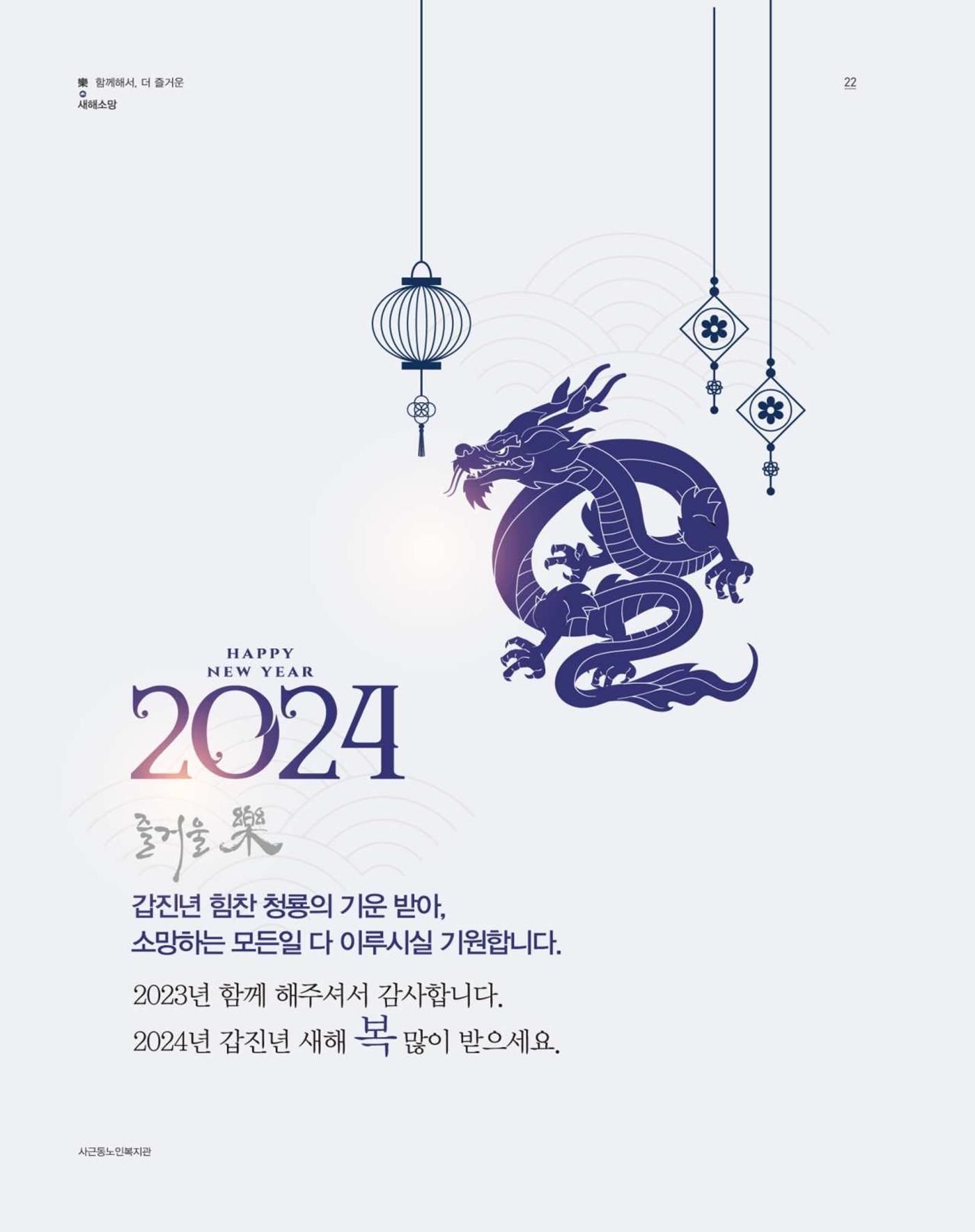 청춘 소식지 제6호(24년) 22페이지