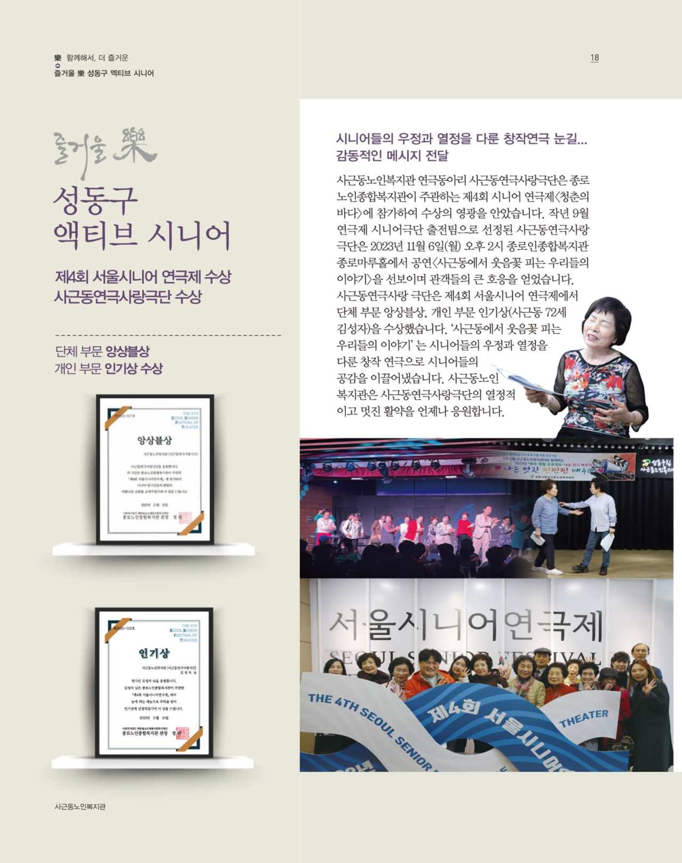 청춘 소식지 제6호(24년) 18페이지