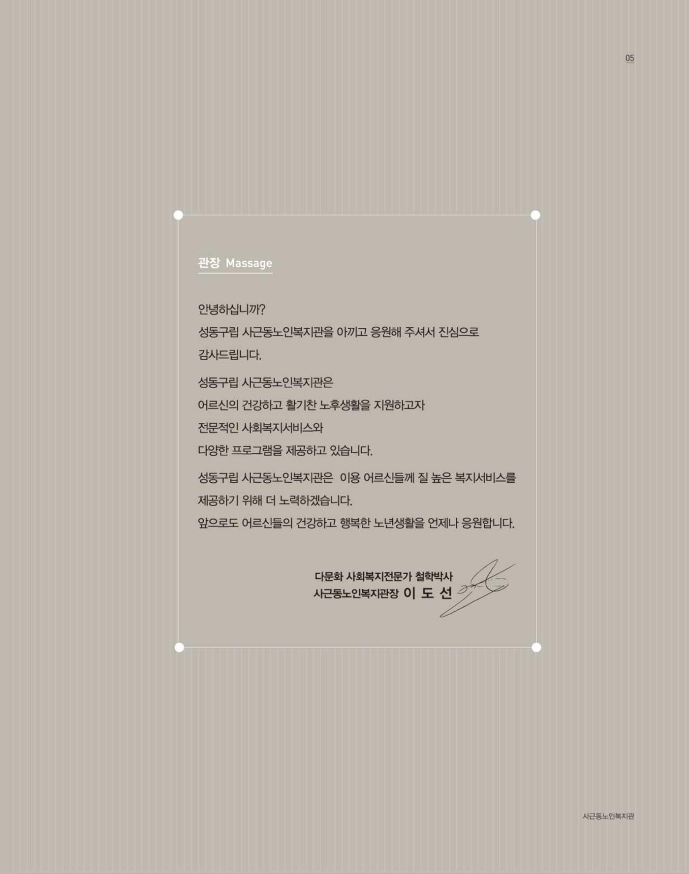 청춘 소식지 제6호(24년) 5페이지