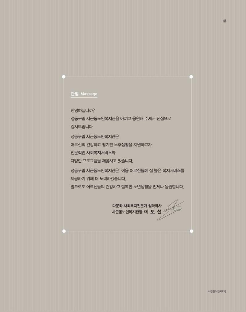 청춘 소식지 제6호(24년) 5페이지