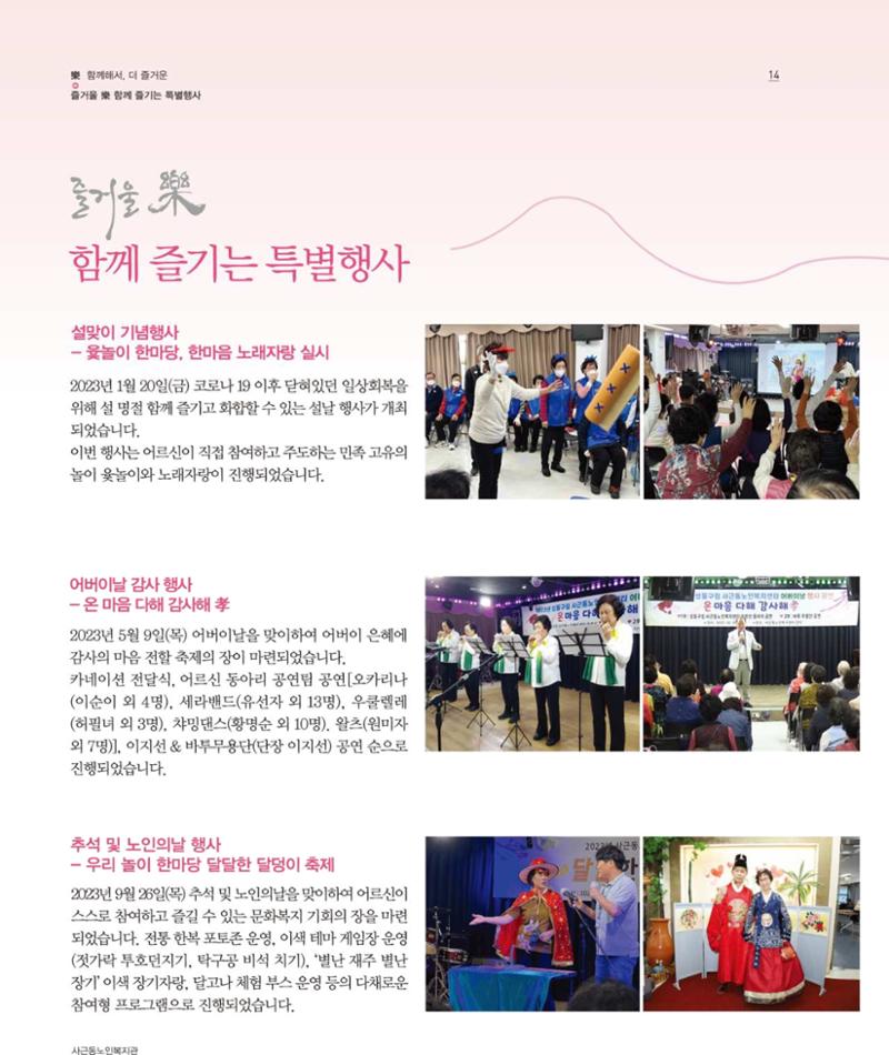 청춘 소식지 제6호(24년) 14페이지