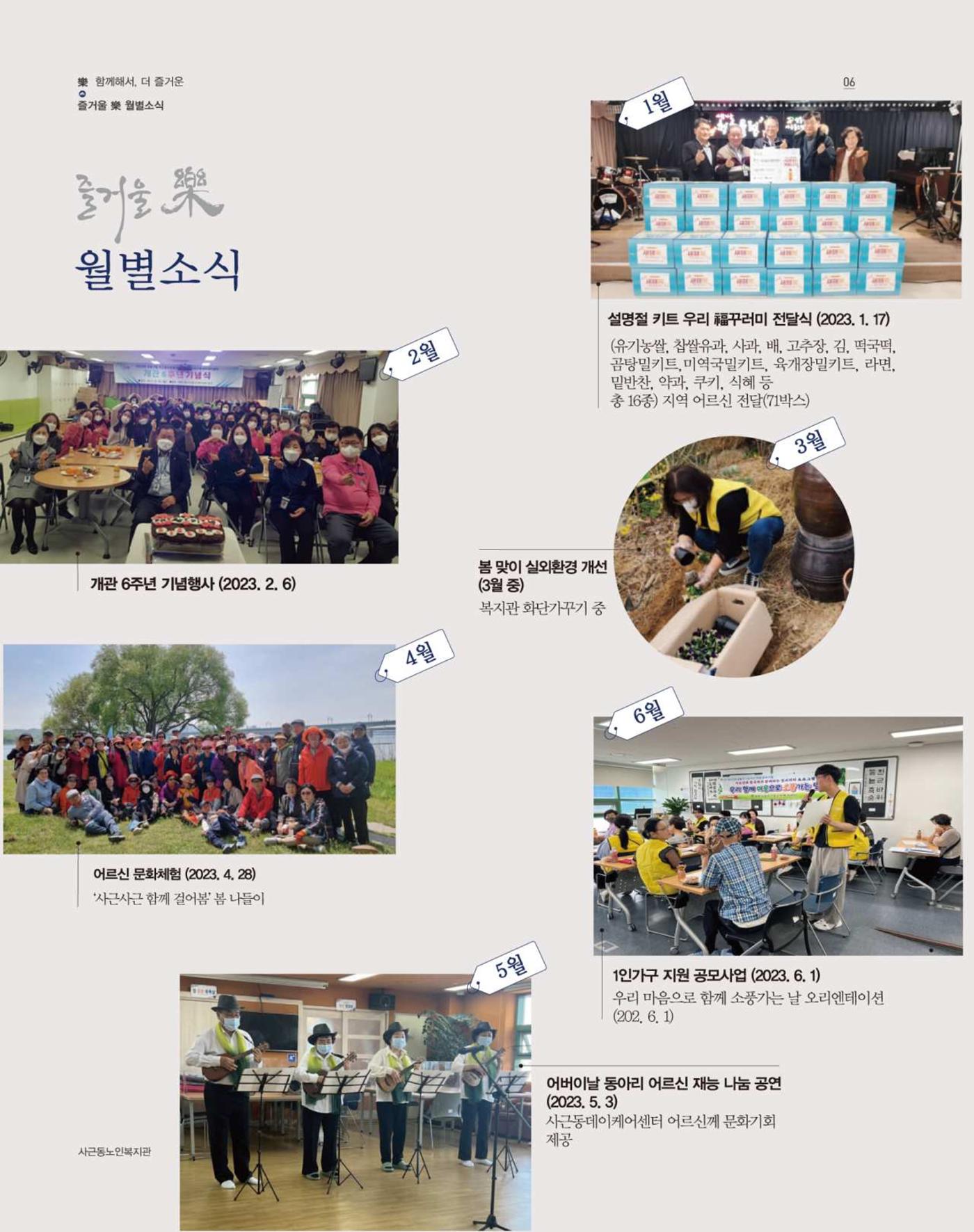 청춘 소식지 제6호(24년) 6페이지