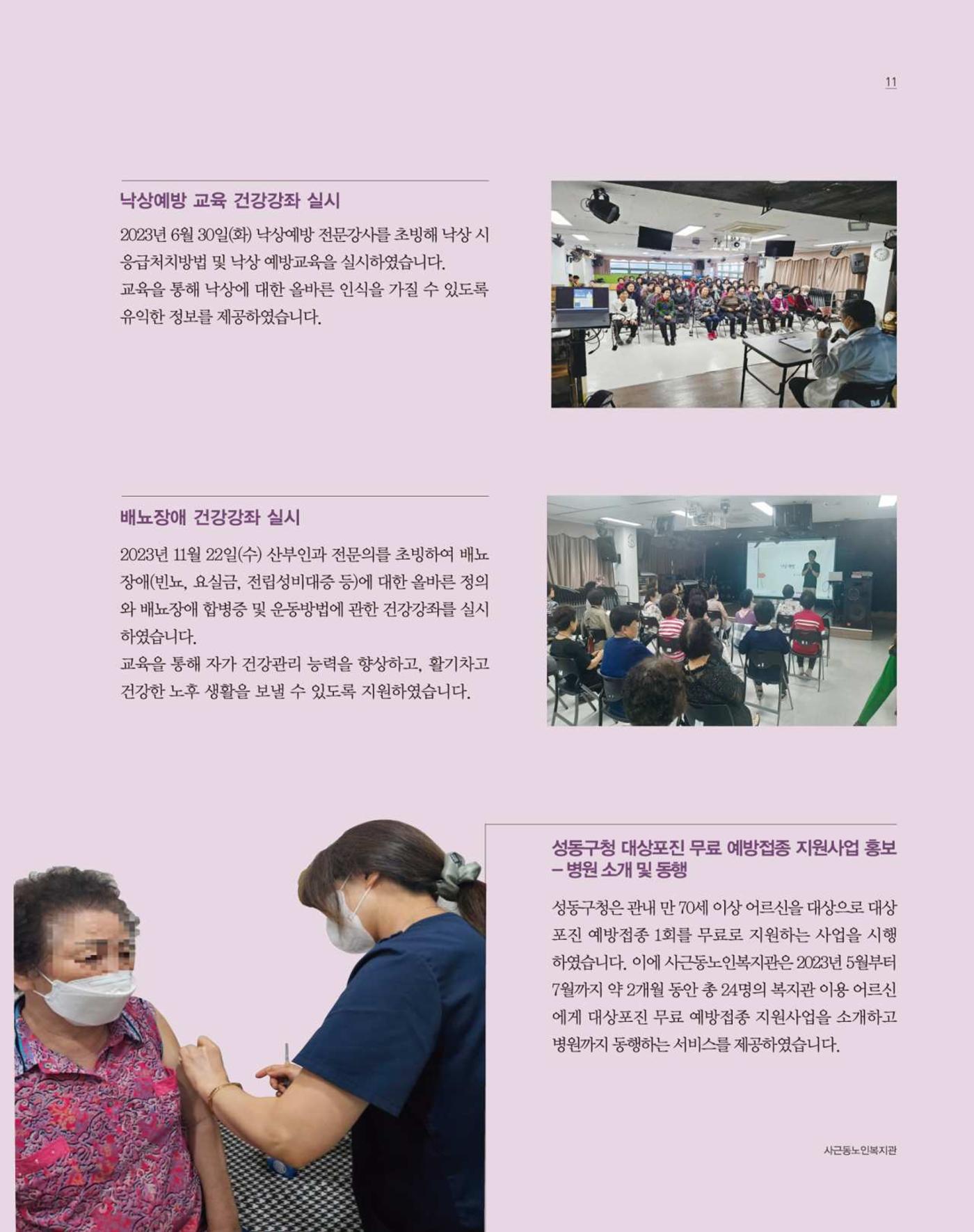 청춘 소식지 제6호(24년) 11페이지