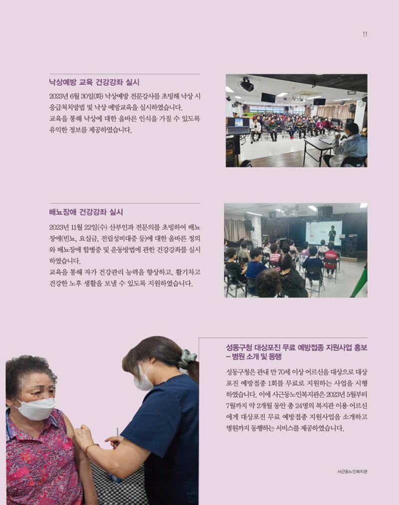 청춘 소식지 제6호(24년) 11페이지