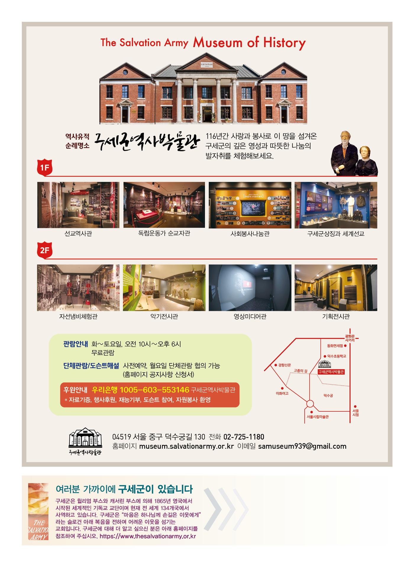 구세공보2024 6월호 28페이지