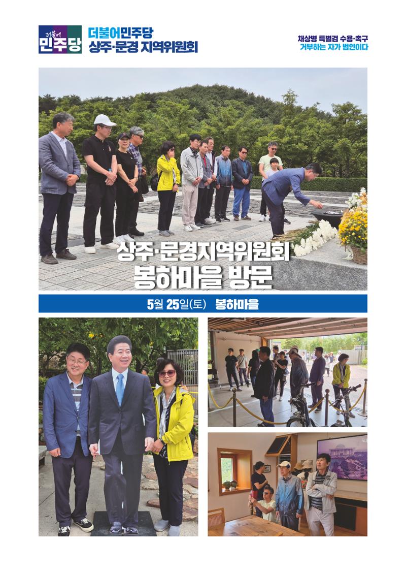 더불어민주당 경상북도당 소식지 5월호 15페이지