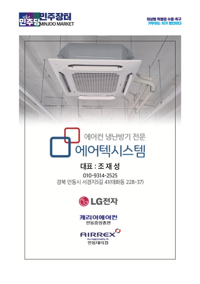 더불어민주당 경상북도당 소식지 5월호 24페이지