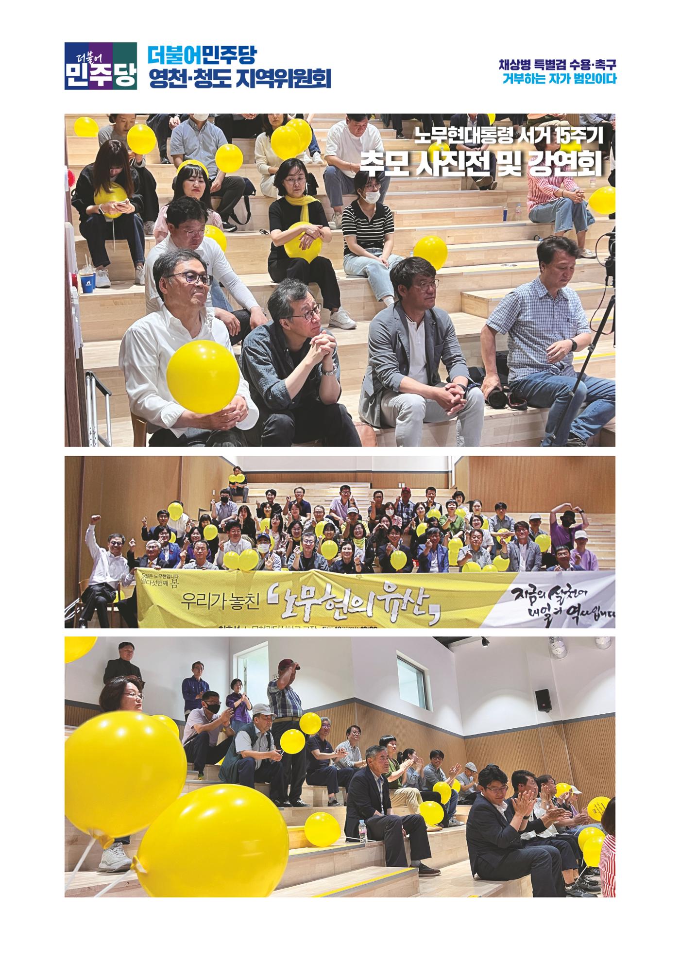 더불어민주당 경상북도당 소식지 5월호 13페이지