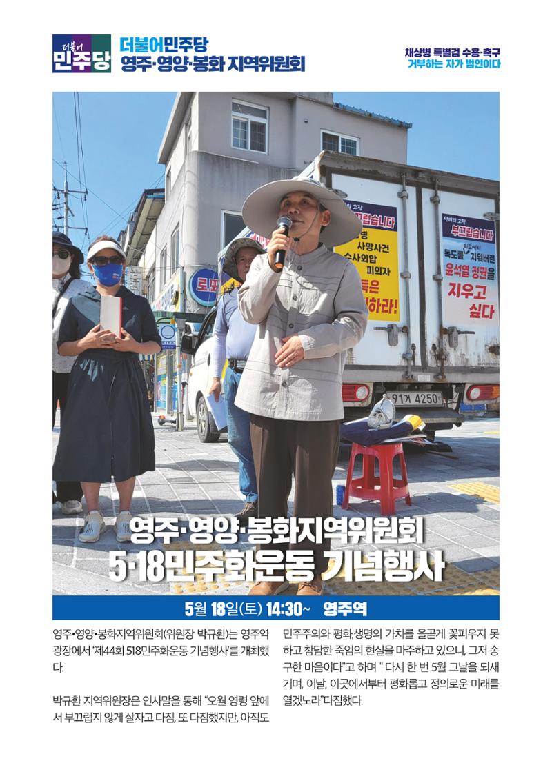 더불어민주당 경상북도당 소식지 5월호 9페이지