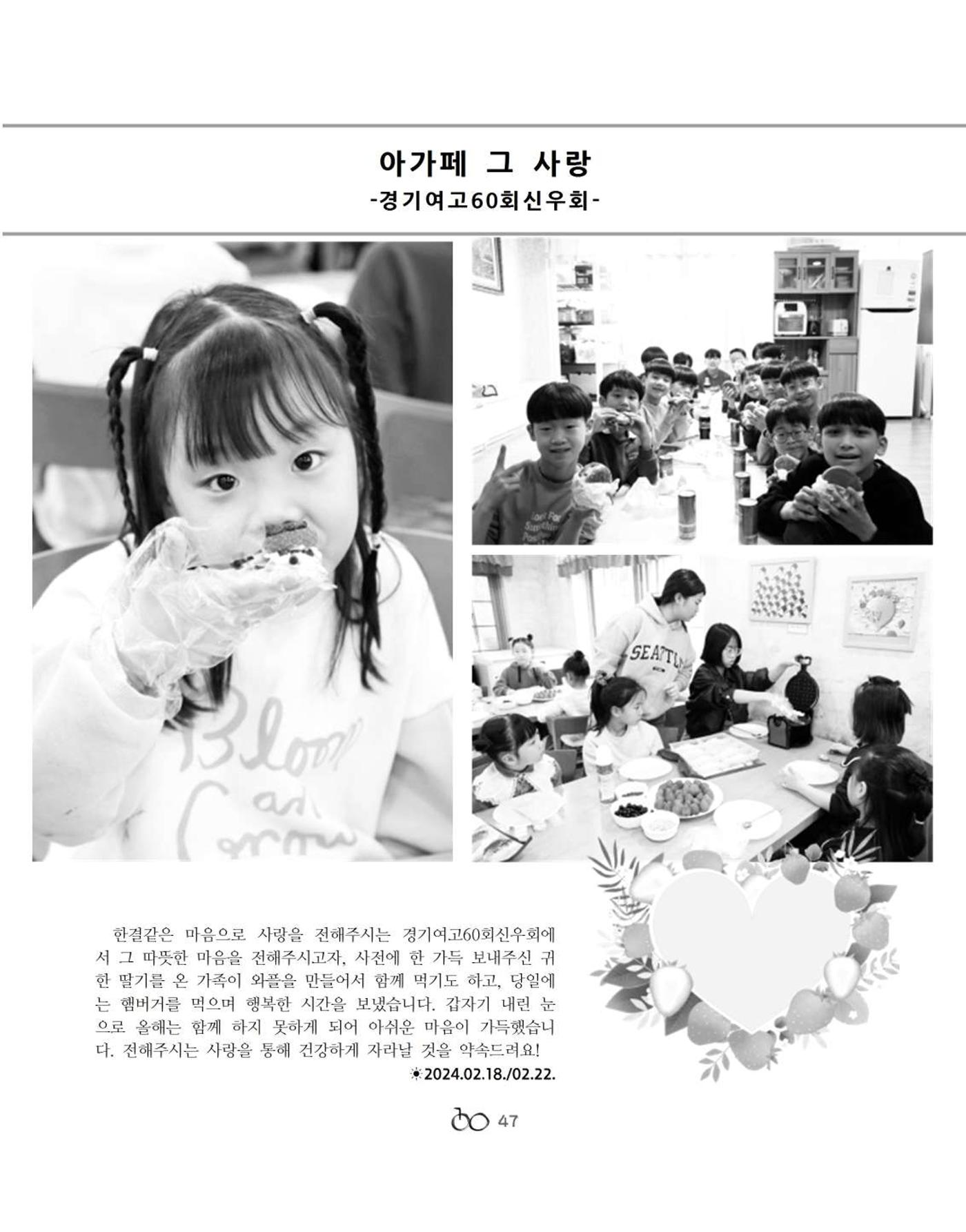 김옥이재단 소식지 2024 봄호 49페이지