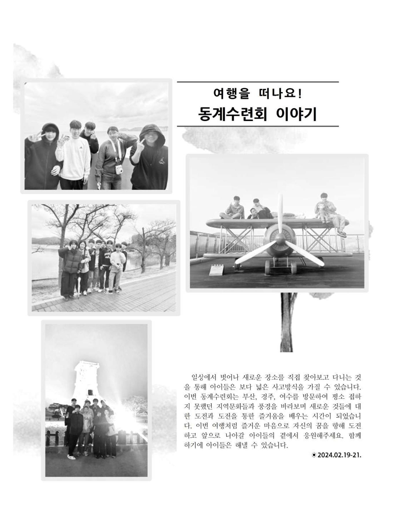 김옥이재단 소식지 2024 봄호 47페이지