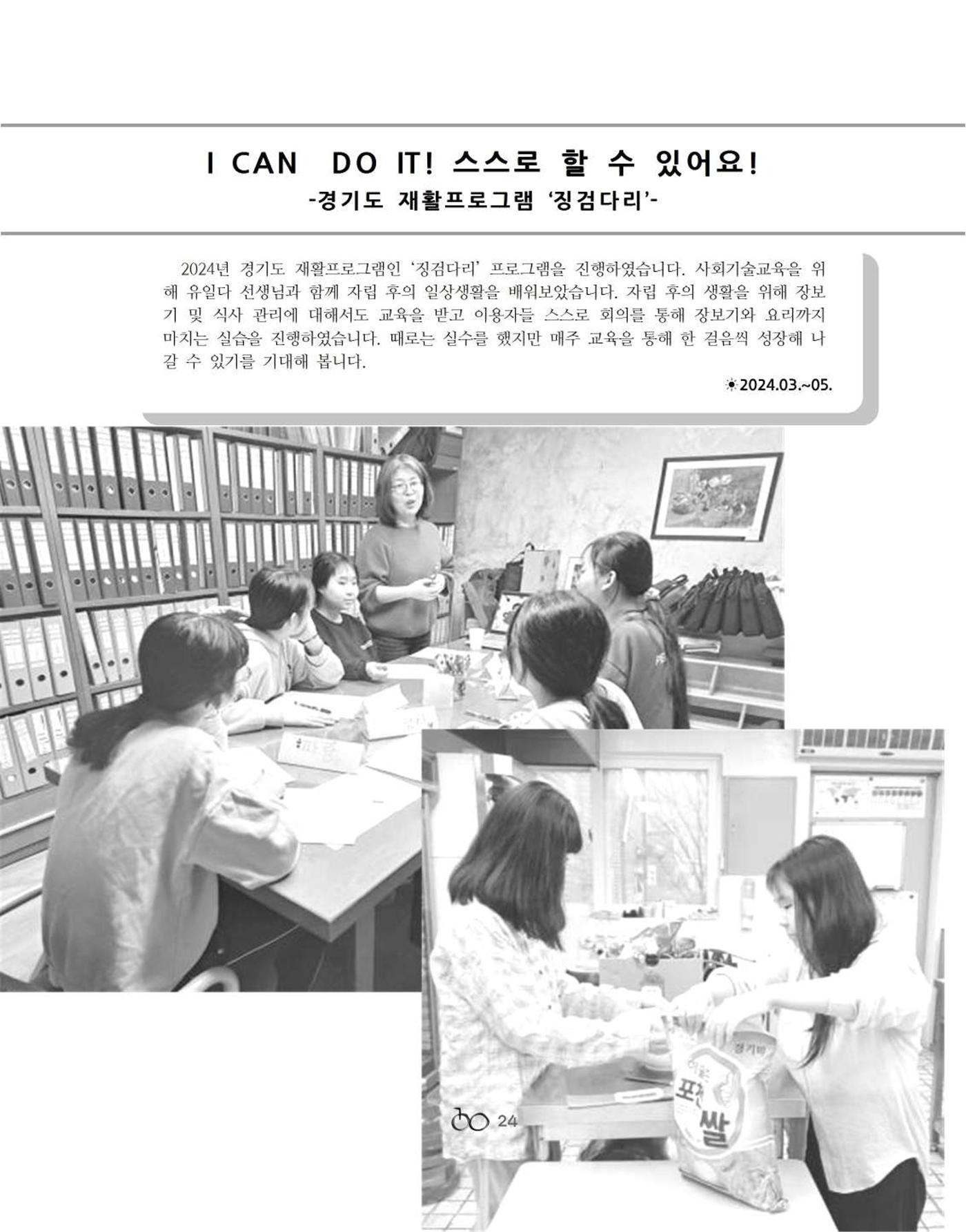 김옥이재단 소식지 2024 봄호 26페이지