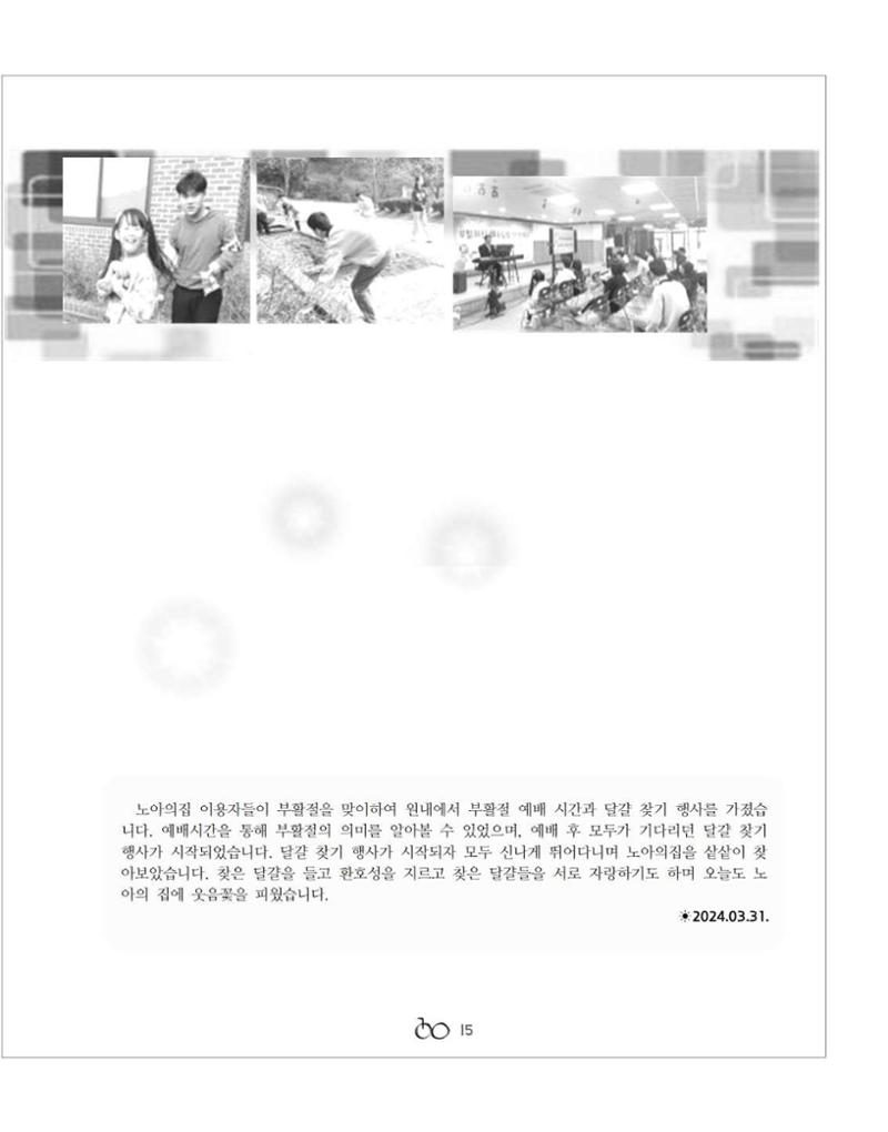김옥이재단 소식지 2024 봄호 17페이지