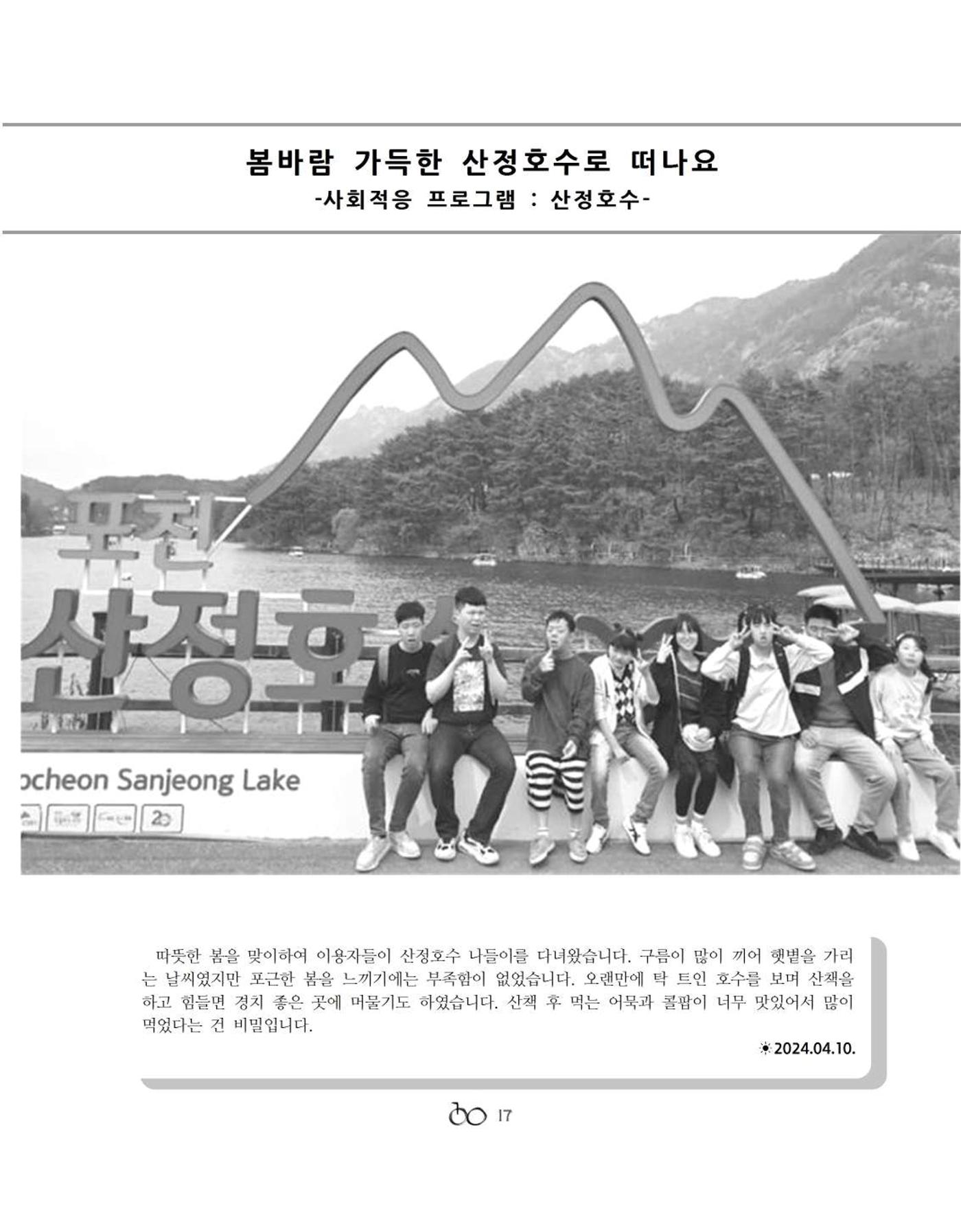 김옥이재단 소식지 2024 봄호 19페이지